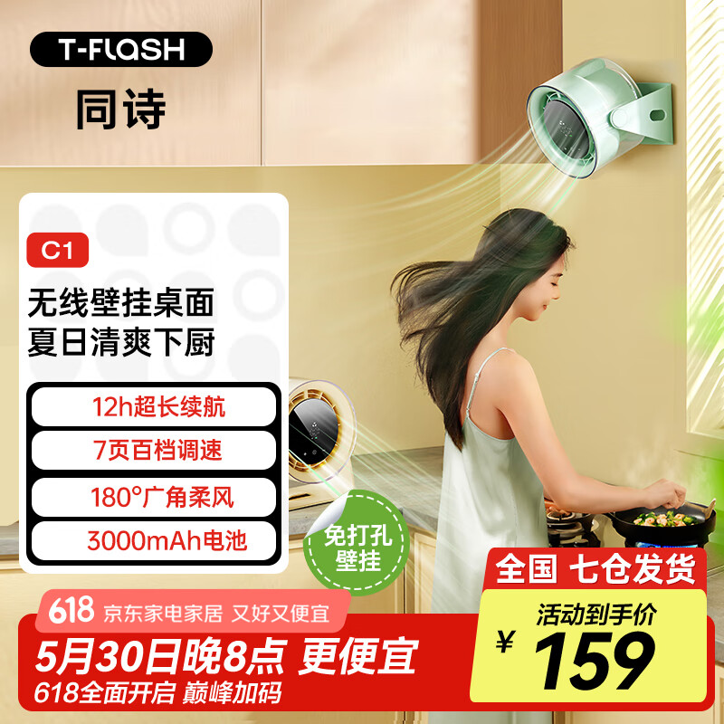 同詩艾齊桌面風(fēng)扇空氣循環(huán)高速電風(fēng)扇家用廚房衛(wèi)生間節(jié)能循環(huán)大風(fēng)量電扇輕音宿舍嬰兒寶寶房降溫神器 薄荷曼波綠