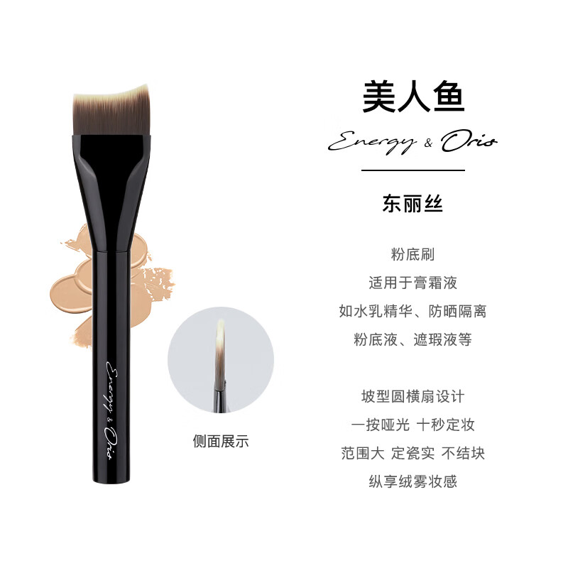 艾诺琪（ENERGY）【老板娘奥莉专属】好简单化妆套刷松鼠毛雪狐毛刷 美人鱼（粉底刷） 1支
