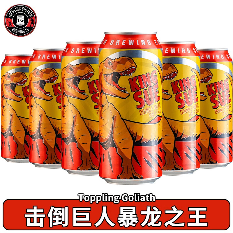 击倒巨人（Toppling Goliath）美国原装进口精酿啤酒 暴龙之王 太阳之神双倍浑浊IPA啤酒 罐装 暴龙之王双倍IPA 473mL 6罐