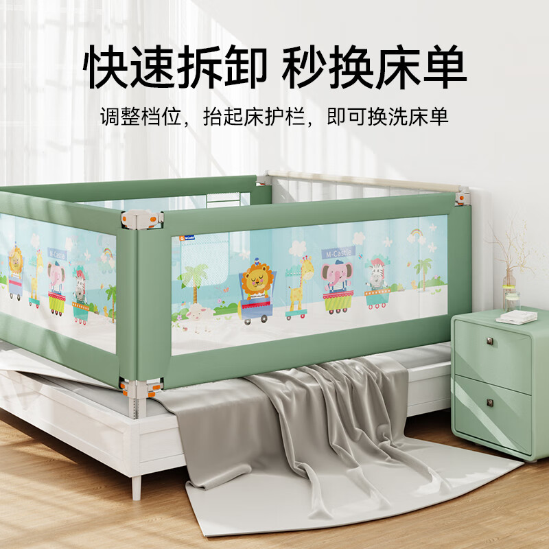 M-CASTLE儿童床围栏防摔床护栏婴儿床档板宝宝床边防掉床安全围挡单边升降 冰绿色 单面装 1.5米