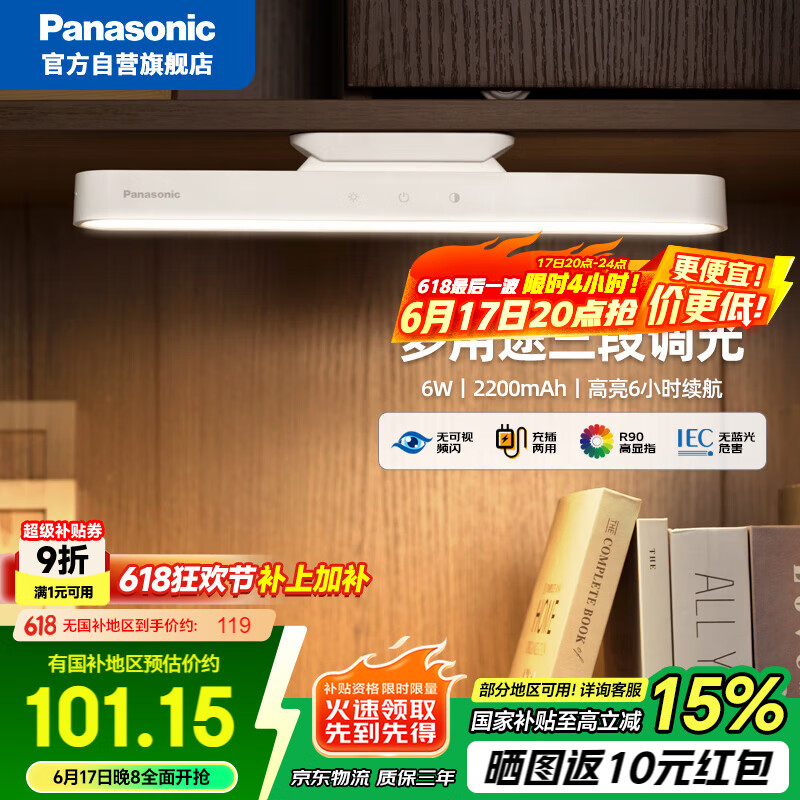£Panasonicled̨ƻ۳еƴѧĶƶ6W112.39Ԫ