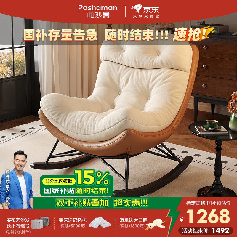 帕沙曼单人沙发椅客厅书房阳台设计师新款复古风懒人沙发休闲摇椅2704XF 【橙红色】休闲摇摇椅 设计师新款