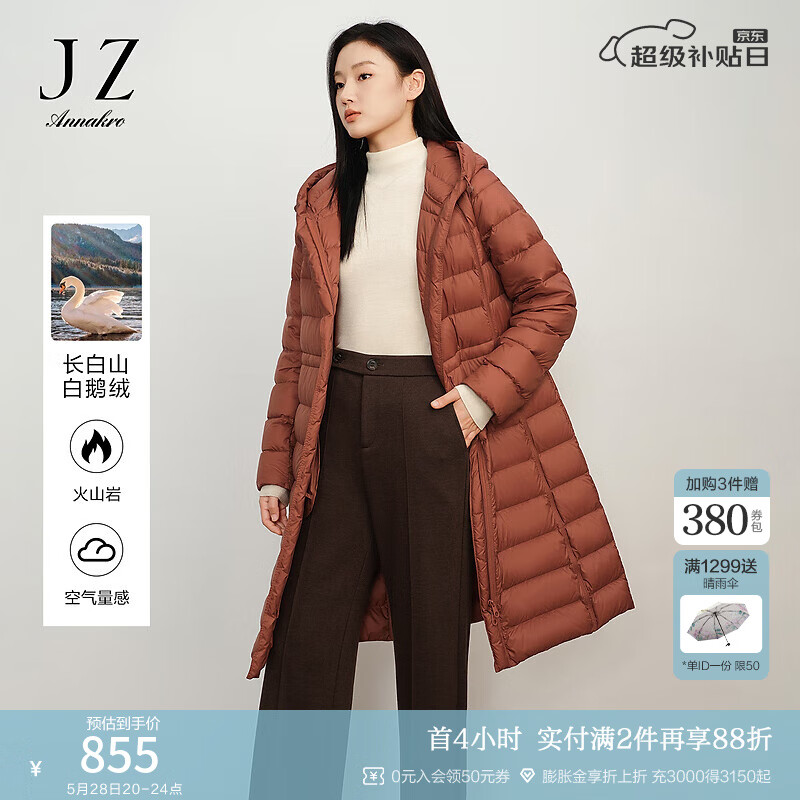 玖姿·安娜蔻【仙·羽绒】连帽白鹅绒中长羽绒服女冬款 桔黄 XL