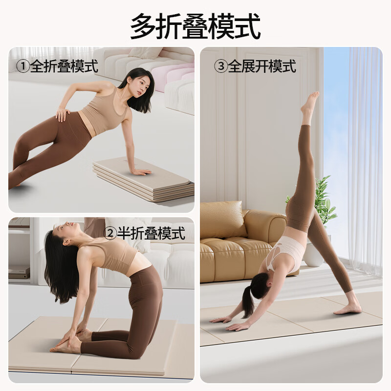 OGOGO可折叠瑜伽垫便携多功能家用地垫防滑减震隔音加大加厚运动健身垫 奶咖/黑色【180*61*0.8cm】