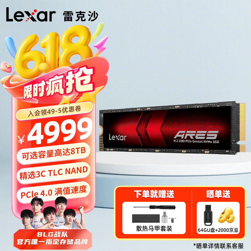 雷克沙2TB/4TB/8TB SSD固态硬盘 ARES 战神系列 M.2接口(NVMe协议) PCIe 4.0x4 黑神话悟空装机升级 8TB ARES | PCIe 4.0x4