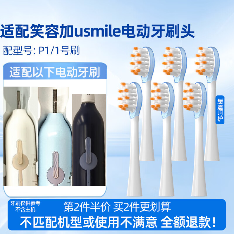 ����������Ц�ݼ�usmile P1�綯��ˢͷ1��ˢ��һ��������������滻ͷ 6֧ ����ǻ���