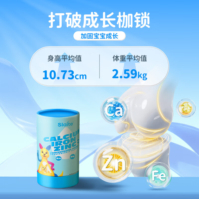 新西特美国原装进口 液体钙铁锌 乳钙D3 儿童钙婴幼儿宝宝钙铁锌30支/罐 成长钙铁锌【8罐超值囤货装】 30袋*8罐