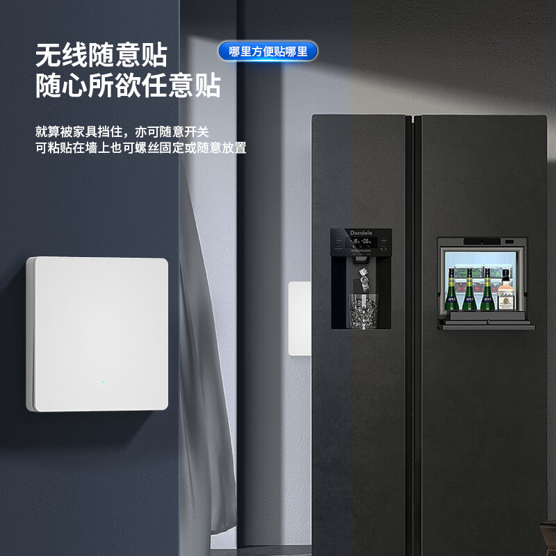 国际电工 （DIBOLANG）床头遥控开关无线遥控220v灯家用智能面板双控随意贴卧室免布线 白一开套装（1个主机+1个随意）