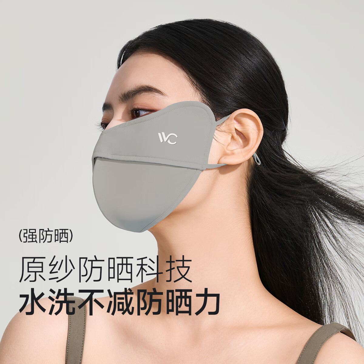 VVC成毅同款防晒口罩面罩女防紫外线透气防尘口罩护眼角 浅灰色