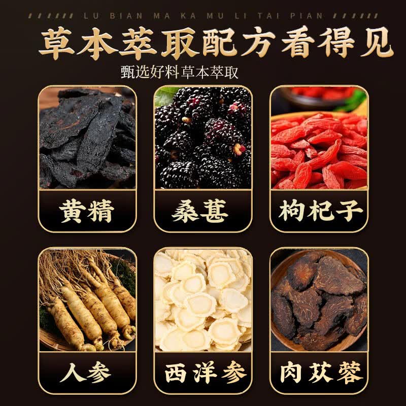 黄金酷芭礼盒2瓶装西洋参肉苁蓉压片男性滋补保健康营养品滋阴抗疲劳 滋阴抗疲劳 72g*3盒 6瓶(强壮期)
