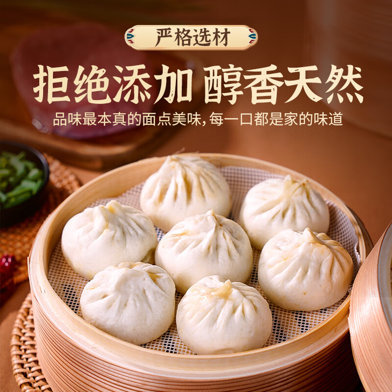 邯雪清真牛肉小笼包正宗老面美味早餐半成品包子学生儿童加热即食早点 每袋150g/480g 共64个牛肉小笼包*4袋(每袋480g)