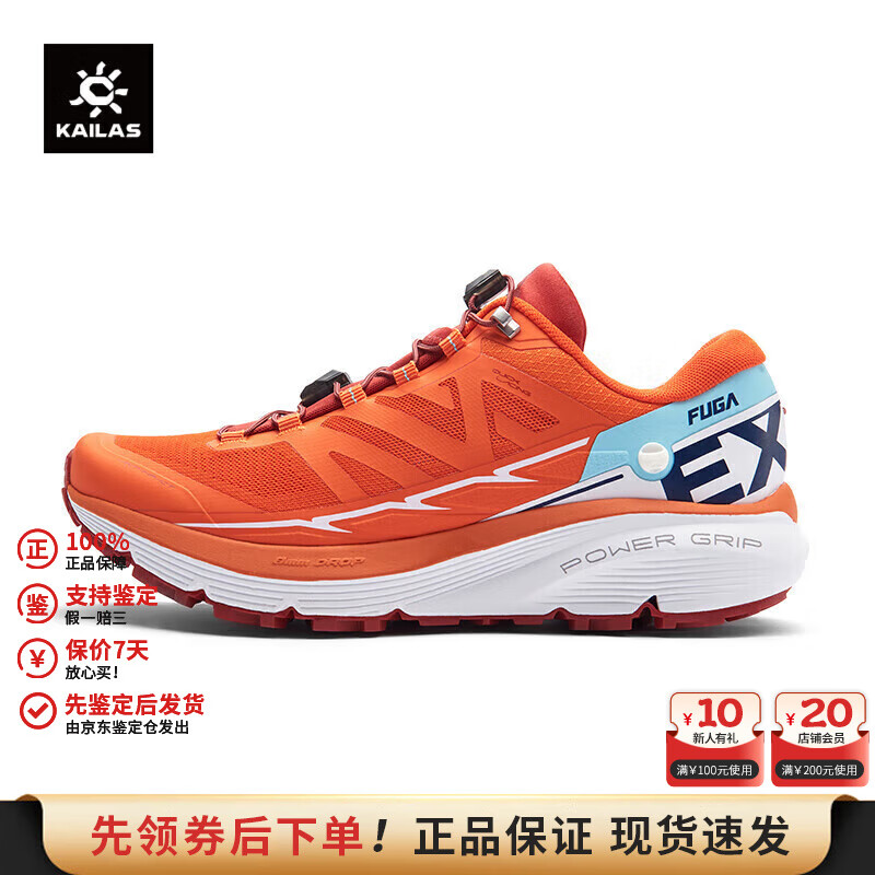 凯乐石（KAILAS）Fuga EX 2跑山鞋轻量V底防滑减震春夏户外运动登山鞋男款 火桔红（女款） 37