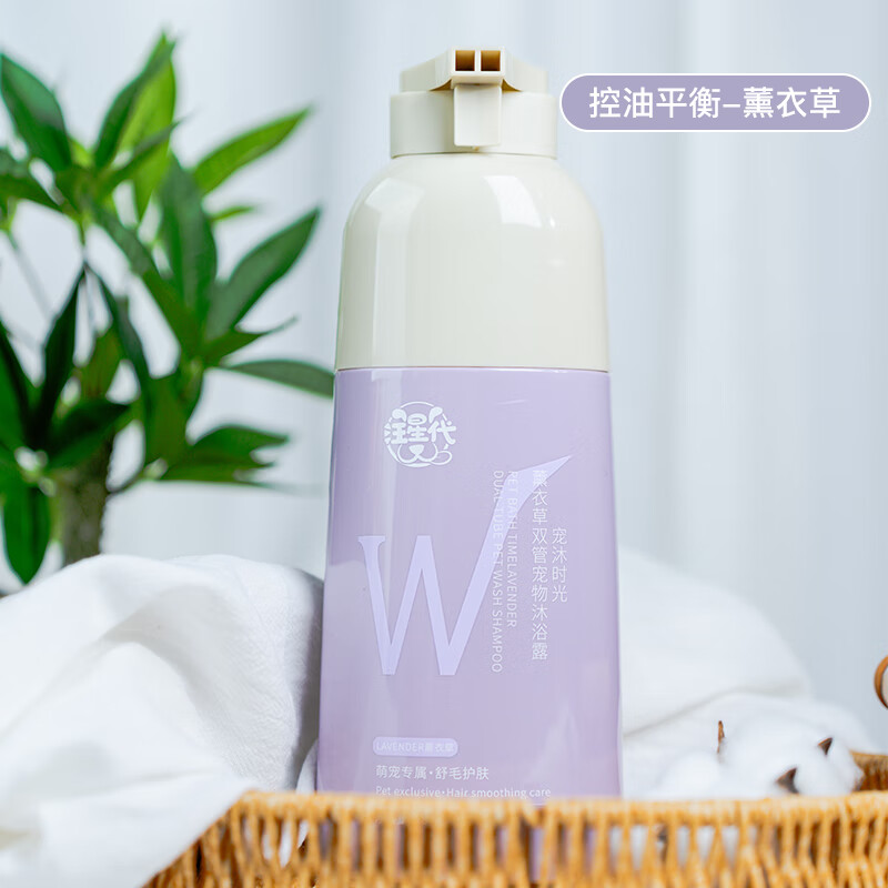 汪星代宠物双管沐浴露狗狗用品洗澡神器猫咪浴液清洁止痒除臭护毛 【控油平衡】薰衣草-480ml
