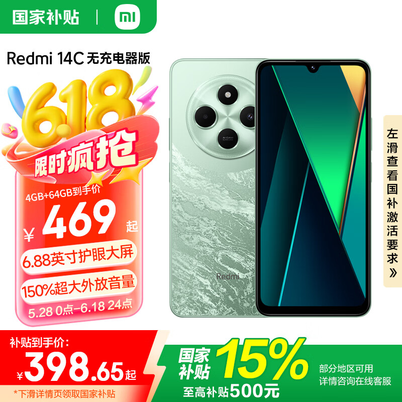 С��Redmi 14C �޳������ С�׺����ֻ� 5160mAh����� 6.88Ӣ�����Ļ 1300��������� �̲��� 4GB+64GB