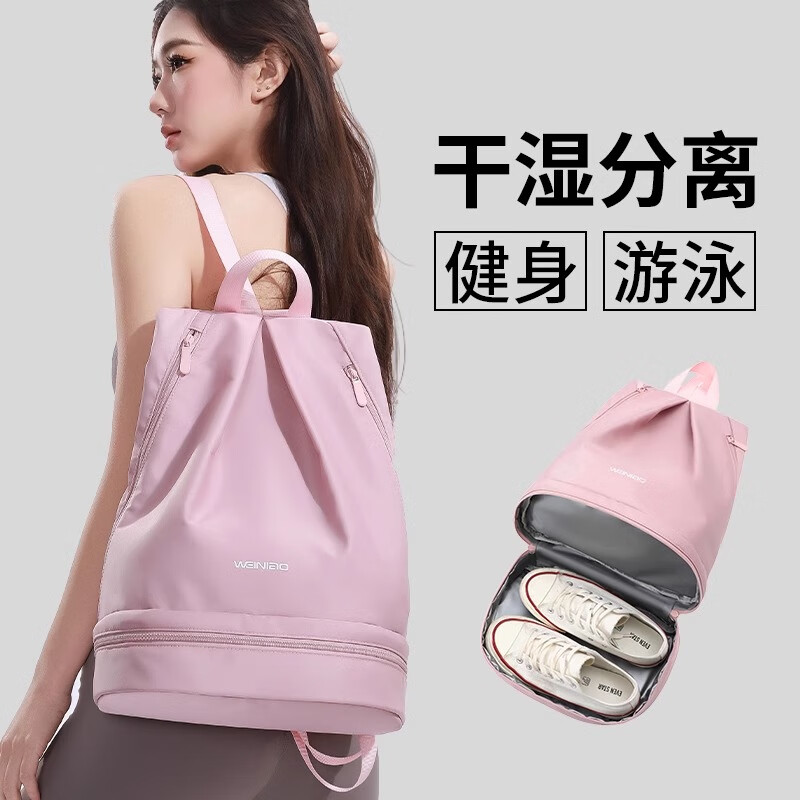 朋意游泳包干湿分离沙滩泳衣防水装备泳包女式专用健身收纳双肩背包 黑色【干湿分离/独立鞋位】1个 无规格