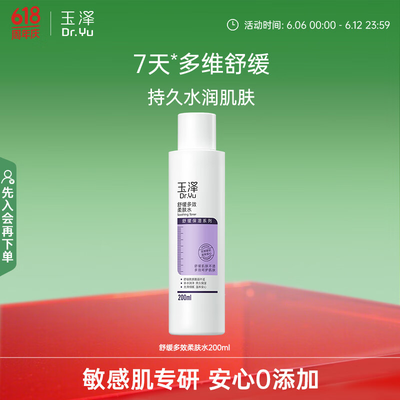 ���� �滺��Ч���ˮ 200ml