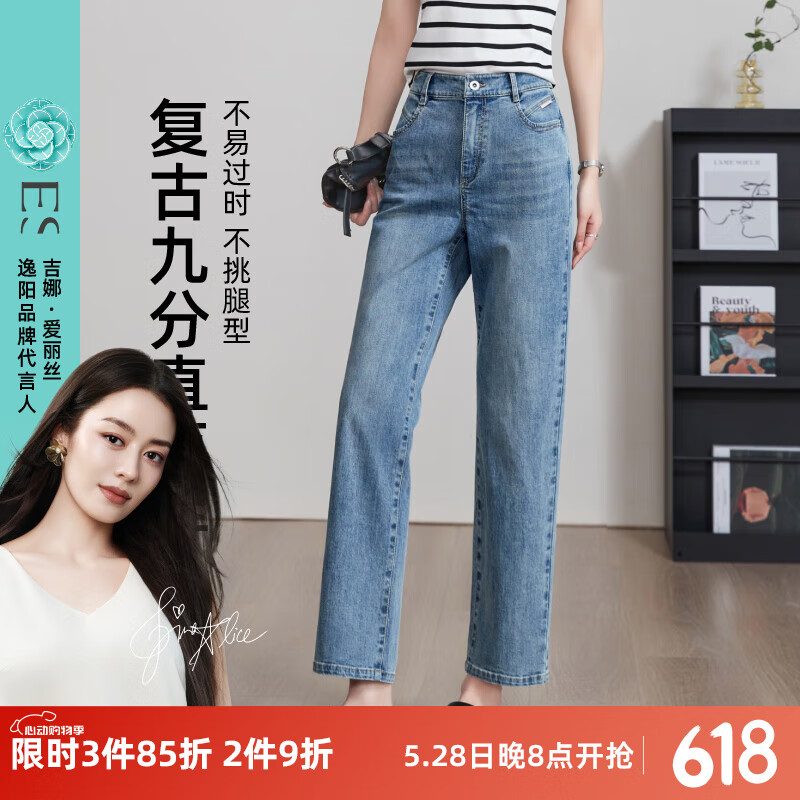逸陽(yáng)復(fù)古直筒牛仔褲女2025年夏季新款透氣顯瘦煙管小個(gè)子法棍褲子 海鹽藍(lán) 26