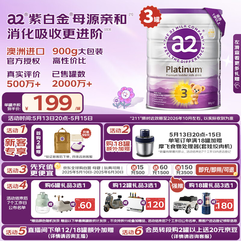 A2/ PLATINUM׽3 ް 900g Ӥ̷ װ 3597Ԫ