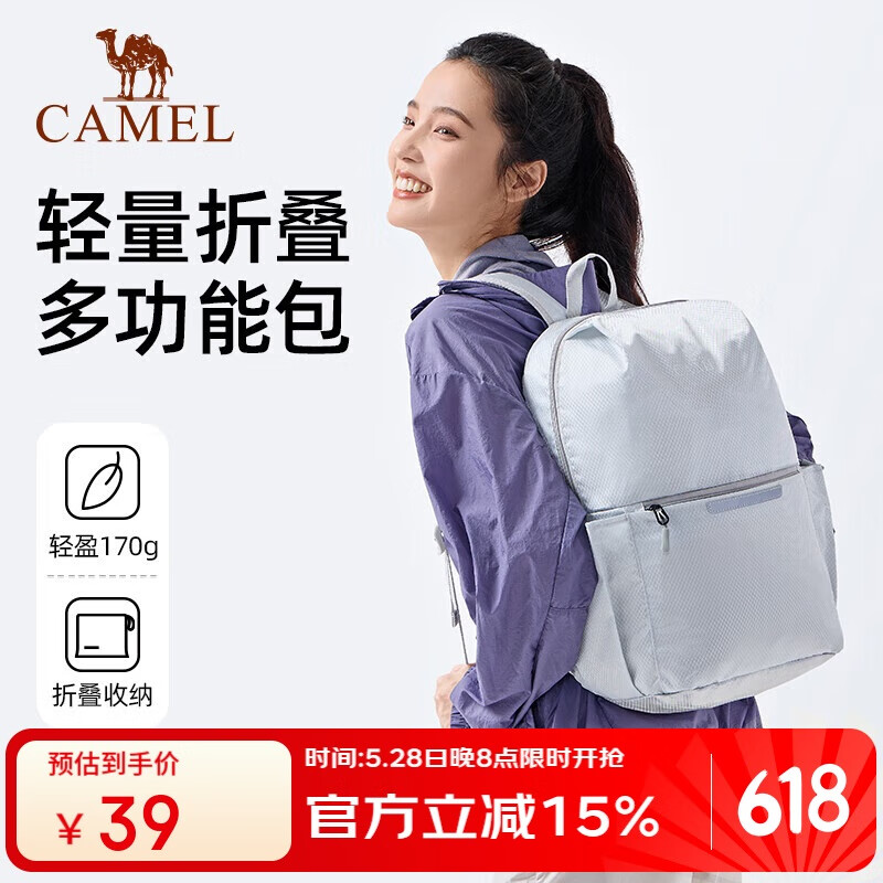 骆驼（CAMEL）可折叠旅行包大容量背包出差行李袋手提短途旅游健身收纳袋  浅灰