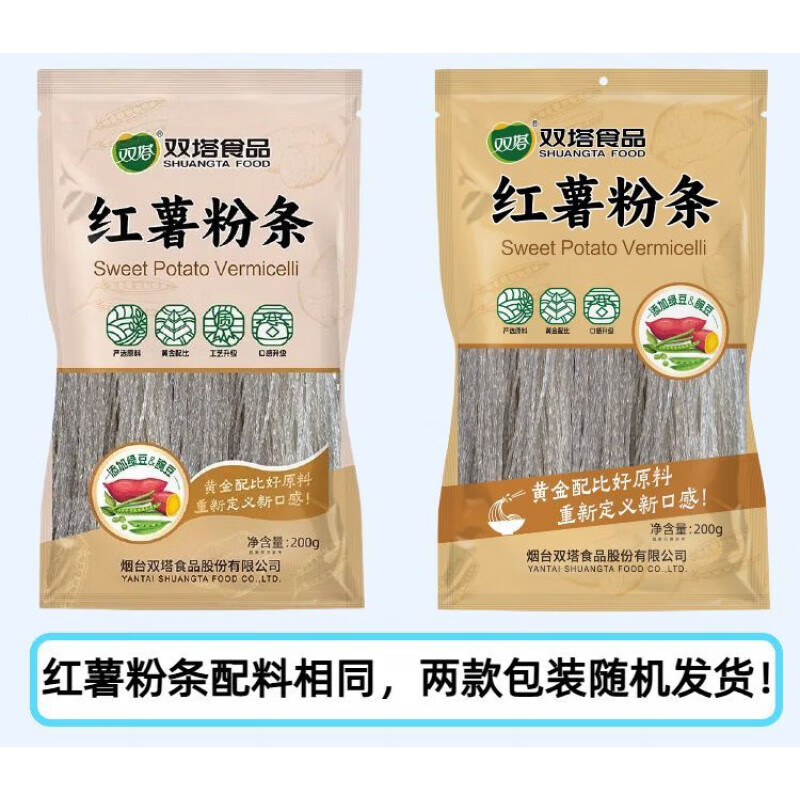 雙塔紅薯粉條 200g/袋 綠豆豌豆粉手工劑無明礬宗山東特產(chǎn)地瓜粉 200g*1袋