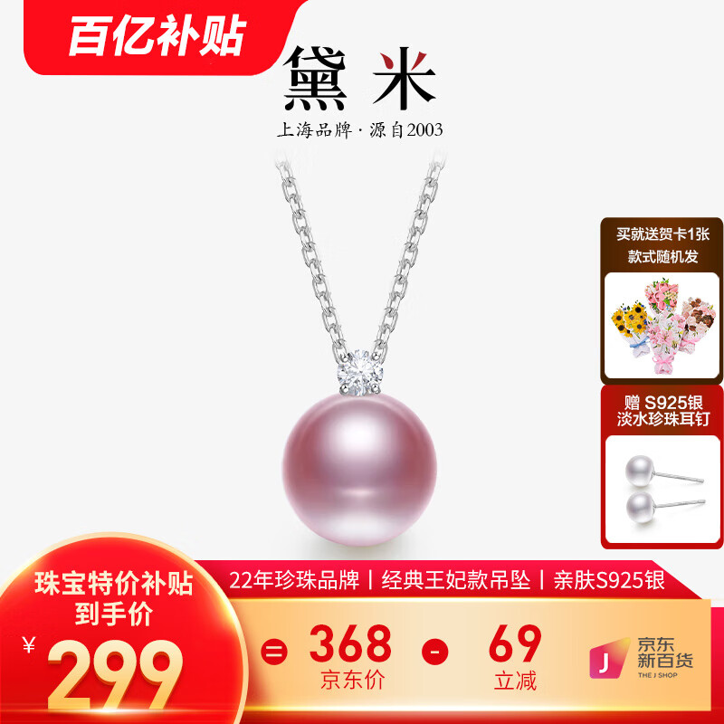 ���ڲ��������ף�daimi�� ���� Բ�ε�ˮ��������S925��������ŵ�׹Ů��֤����Ů������ 10-11mm����ɫ/S925��/DZ741