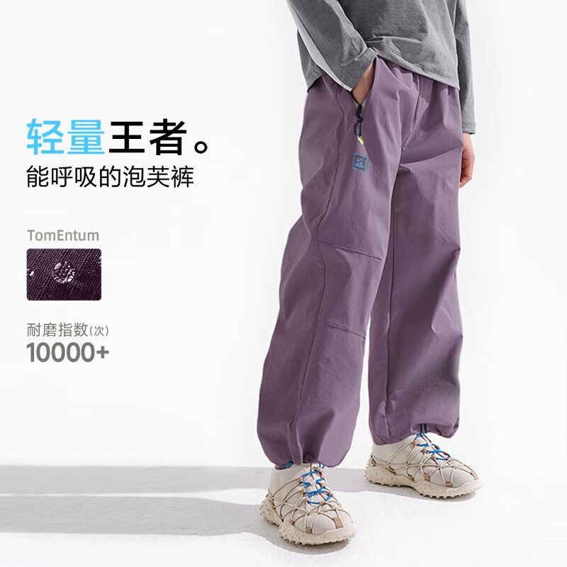 咕噜日记（Purrfect diary）【软壳泡芙裤】童装儿童长裤男女童户外耐磨防水工装裤城市休闲裤 紫色 130