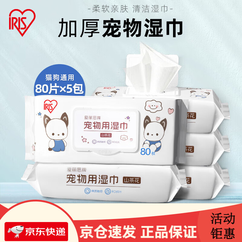 ����˼��IRIS������ʪ��ɽ�軨�㹷������ʪ��è����۾�����˿����ʪ�� һ��5��