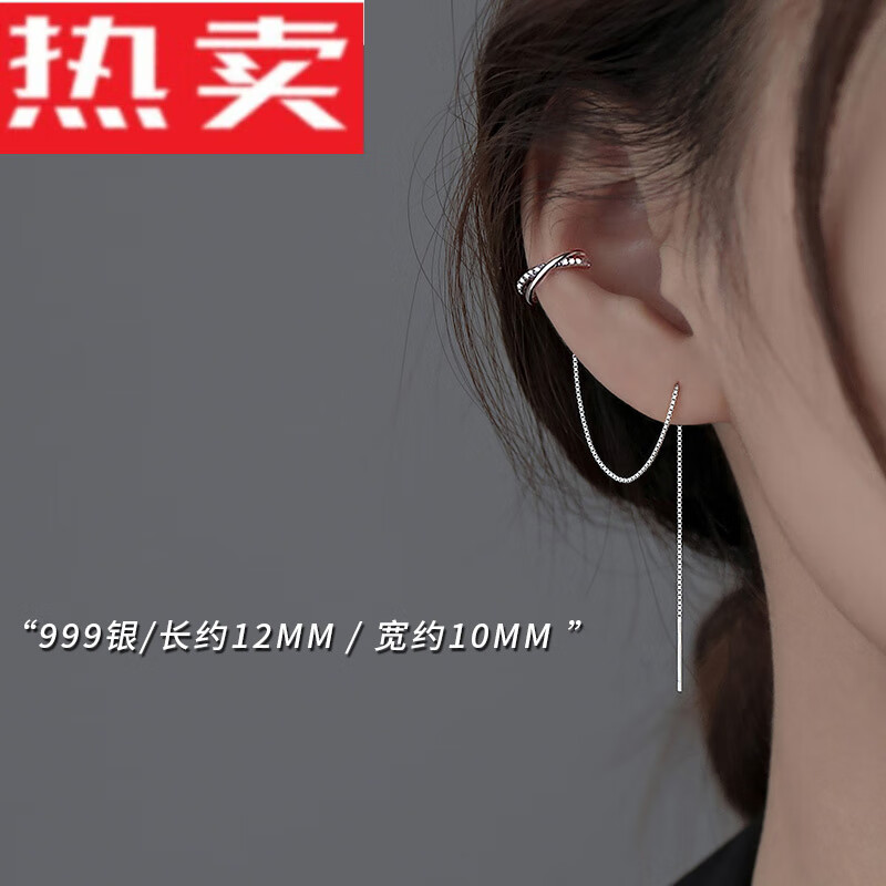 菲霓絲緣999純銀耳夾小眾耳線2025年新款潮耳釘感耳環(huán)女耳飾 999銀耳夾耳線(兩只價(jià))