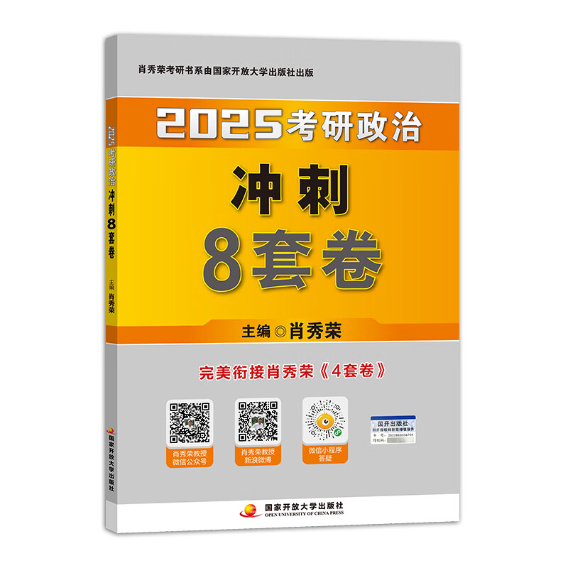 【1000题现货速发】肖秀荣考研政治2026 肖秀荣精讲精练1000题 肖1000题 肖秀荣背诵手册 精讲精练 讲真题 肖四肖八2026 【2025旧版】肖八肖秀荣8套卷（打孔版）