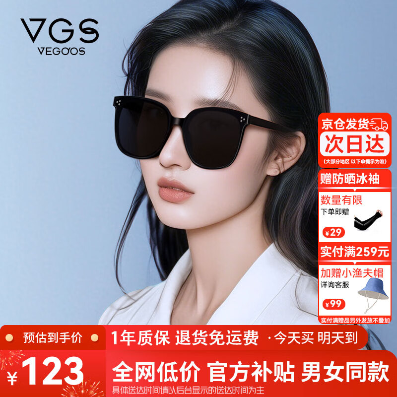 威古氏（VEGOOS）偏光太阳镜男防紫外线方框墨镜女开车驾驶眼镜