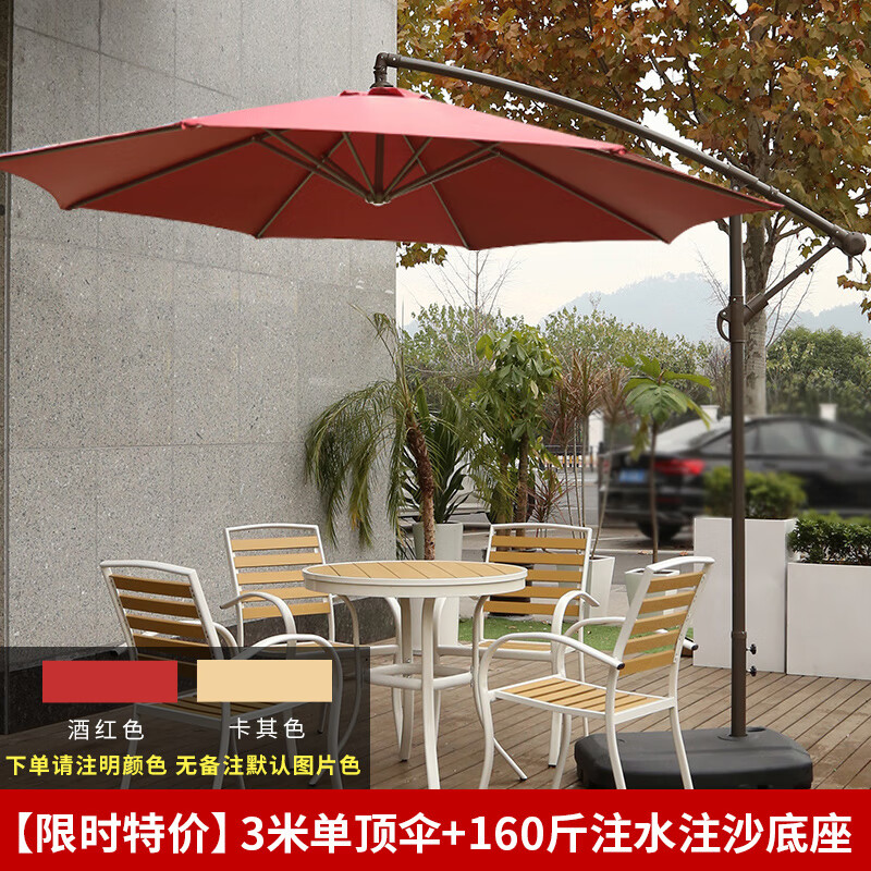 野人谷戶外遮陽傘庭院傘大太陽傘羅馬傘別墅花園傘陽臺(tái)露臺(tái)室外傘香蕉傘 []升級(jí)款3米單頂傘+160斤底座(限