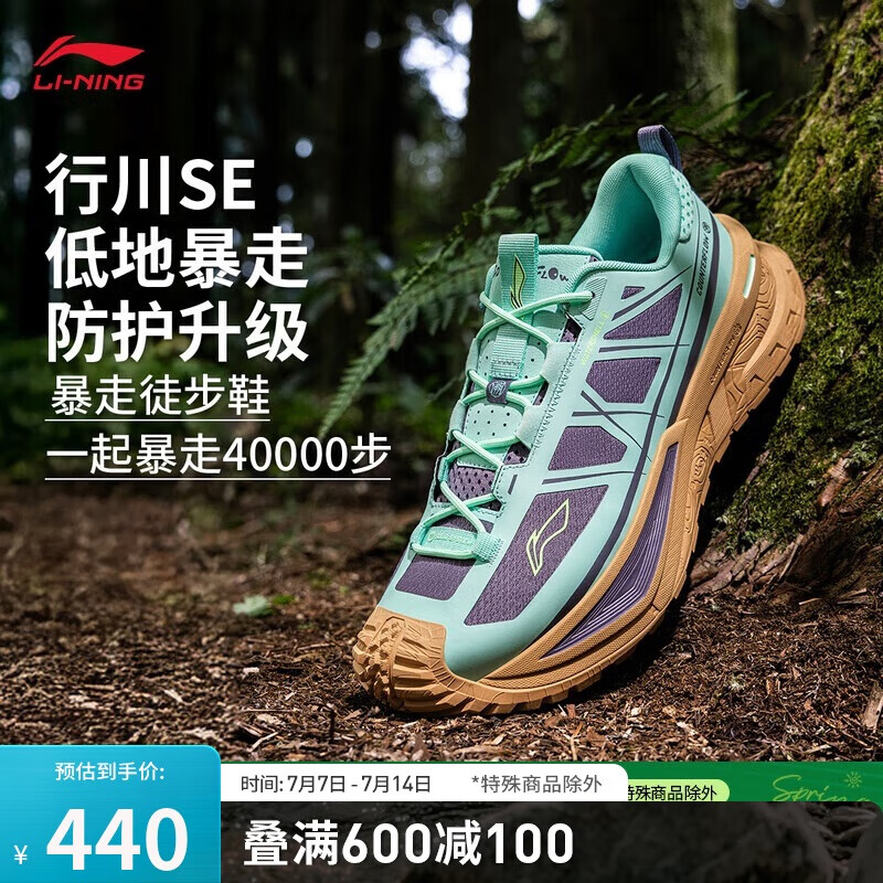 ������LI-NING���д�SEح����ͽ��Ь��Ůͬ��2025�ļ������˶�Ь��ɽЬAHTV015