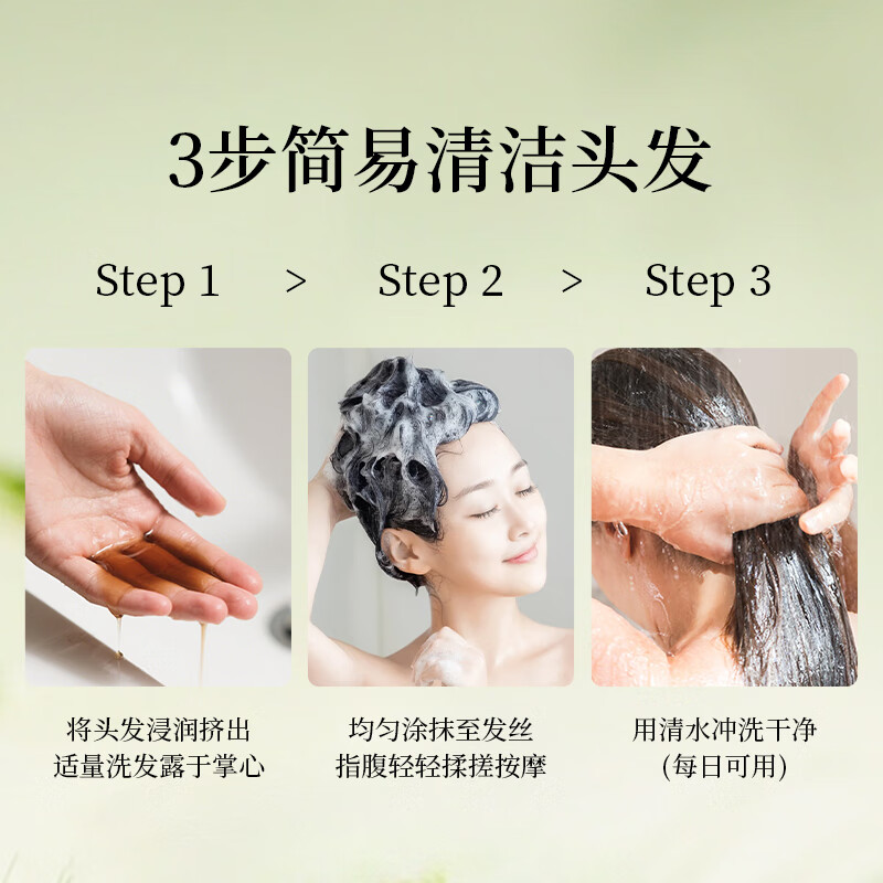 集草师官方正品藏红花洗发露草本配方润发养发洗发水改善干枯发质 藏红花洗发露【2袋实惠装】