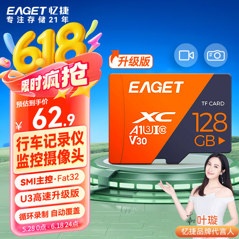 忆捷（EAGET）128GB TF（MicroSD）存储卡 U3 增强版 高速耐用视频监控行车记录仪内存卡