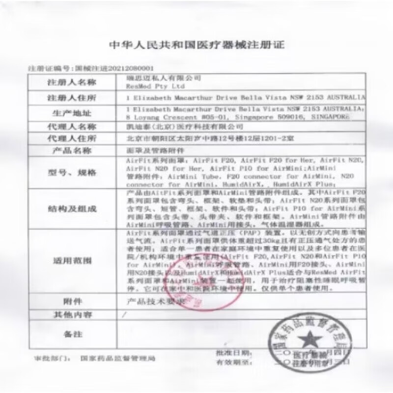 春日井维生素A养护眼贴艾草学生眼疲劳干涩模糊眼花黑眼圈痒