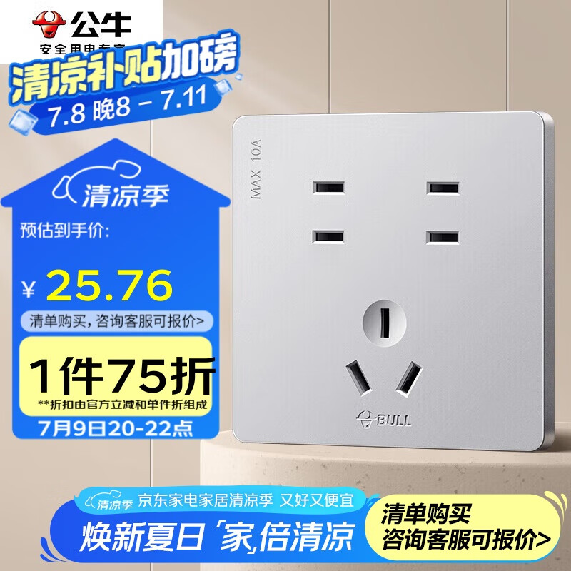 ��ţ ���ز��� G12Z323S 10A�߿ײ���86��