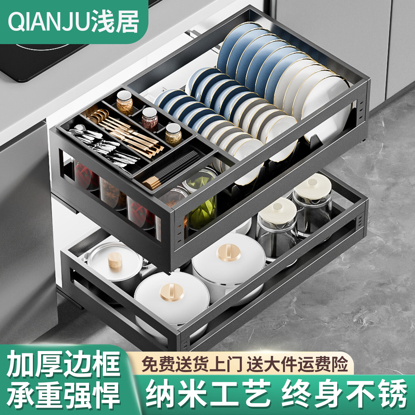 浅居拉篮厨房橱柜碗篮抽屉式碗碟架304不锈钢双层厨柜沥水碗筷收纳蓝 【480深】专利黑立方-双层800柜体