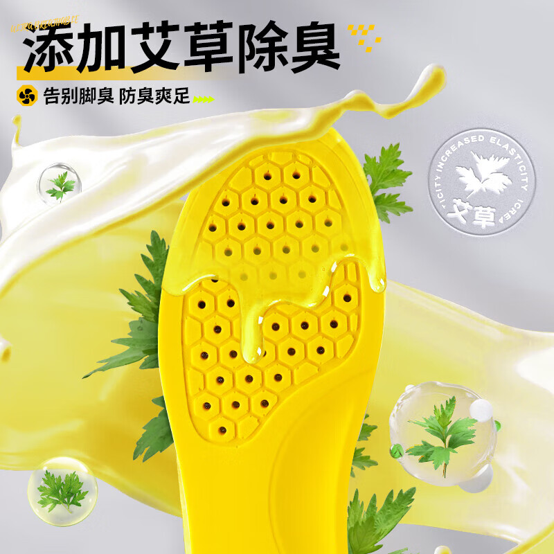 足升鞋垫防臭艾草除臭软弹站久不累透气吸汗抗菌防滑运动鞋垫夏季 【3双】抗菌防臭|抗菌面料 【43-44码】可裁剪