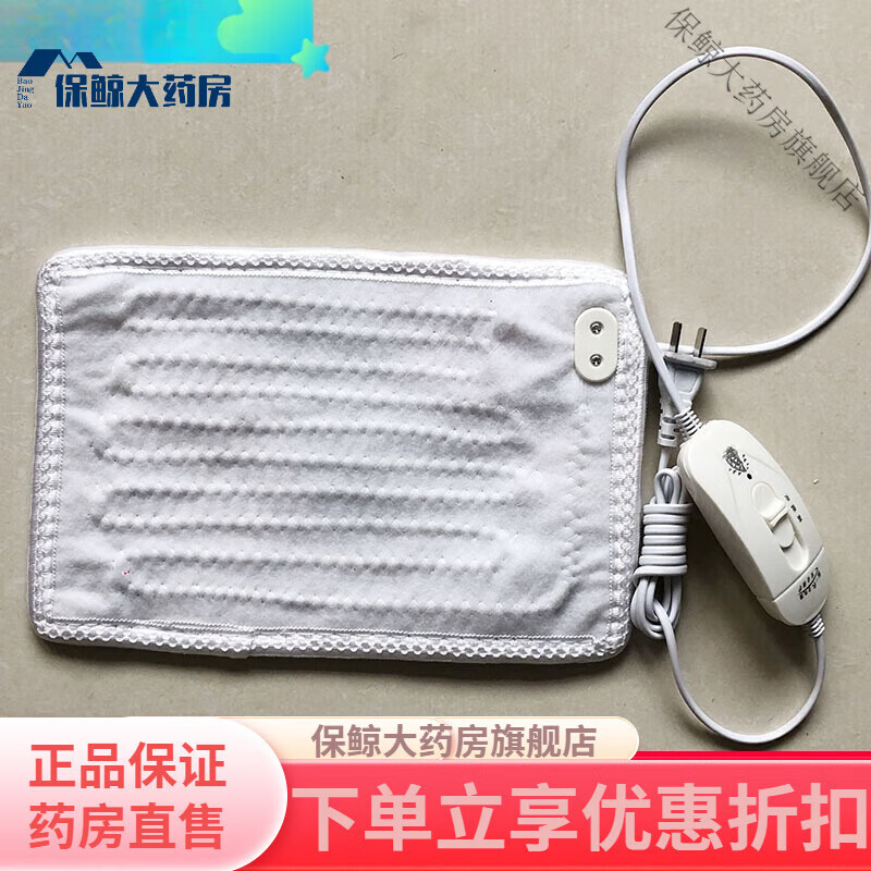 通用【药房直售】小型电热毯腰部 热敷小电热毯理疗专用高温电加热垫 20*30热敷加热垫