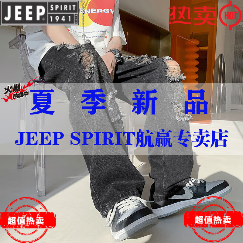 JEEP SPIRIT美式高街破洞牛仔褲男夏季港風(fēng)潮流直筒長(zhǎng)褲ins潮牌街頭乞丐褲子 灰黑色 2XL