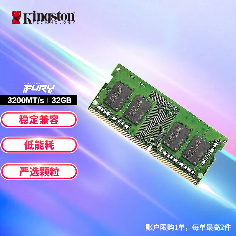 金士顿 (Kingston) 32GB DDR4 3200 笔记本内存条