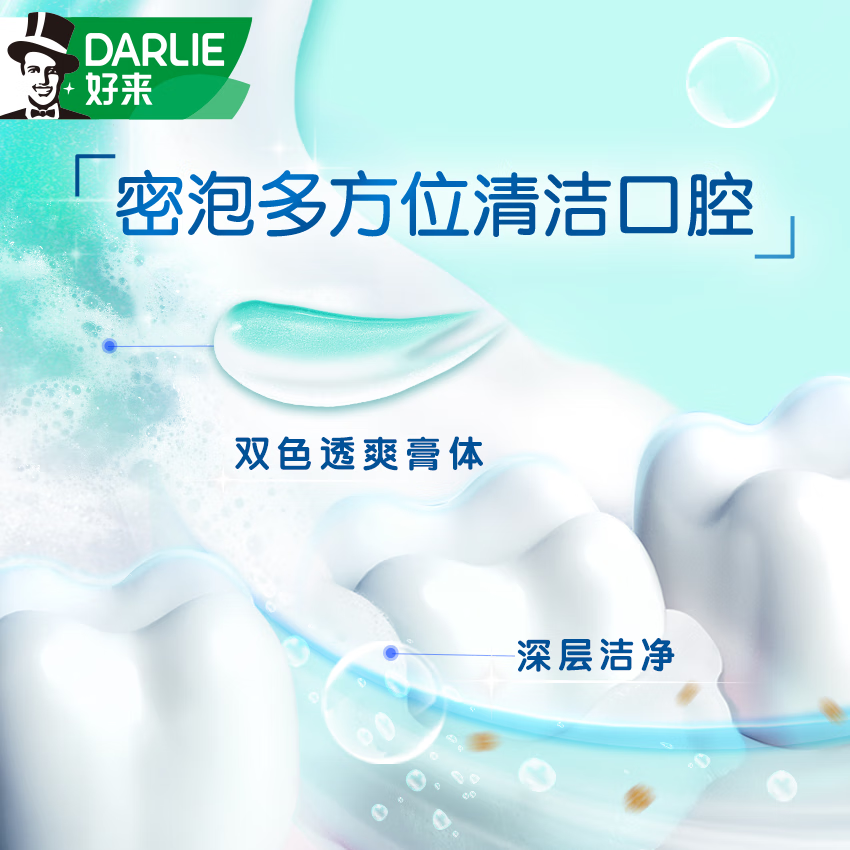 好来原黑人清新双效超白二合一薄荷漱口水清香口气成人含氟牙膏 双效200g+竹炭120g+赠小样40g