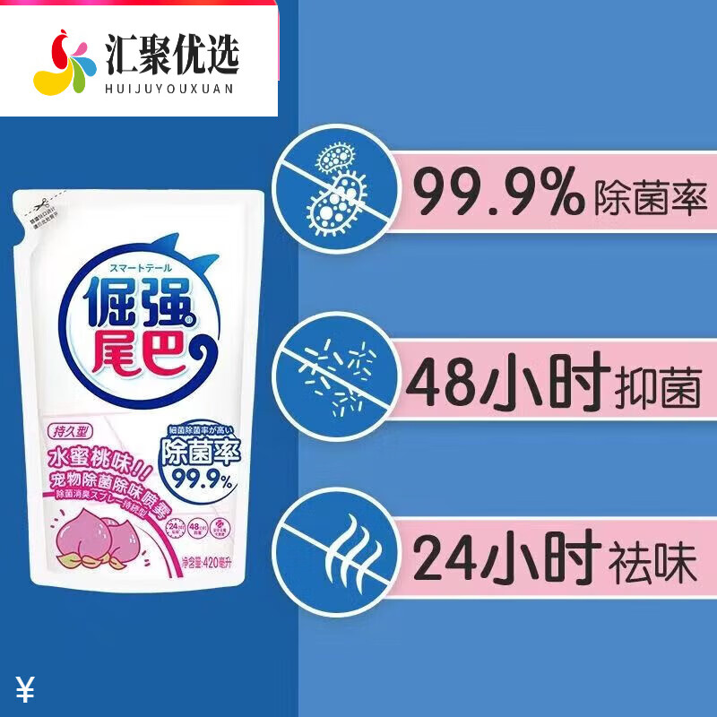 倔強(qiáng)的尾巴除臭劑寵物劑貓砂除味去貓尿神器狗狗貓咪清潔消毒液 500mlx1瓶 補(bǔ)充裝420mlx1袋