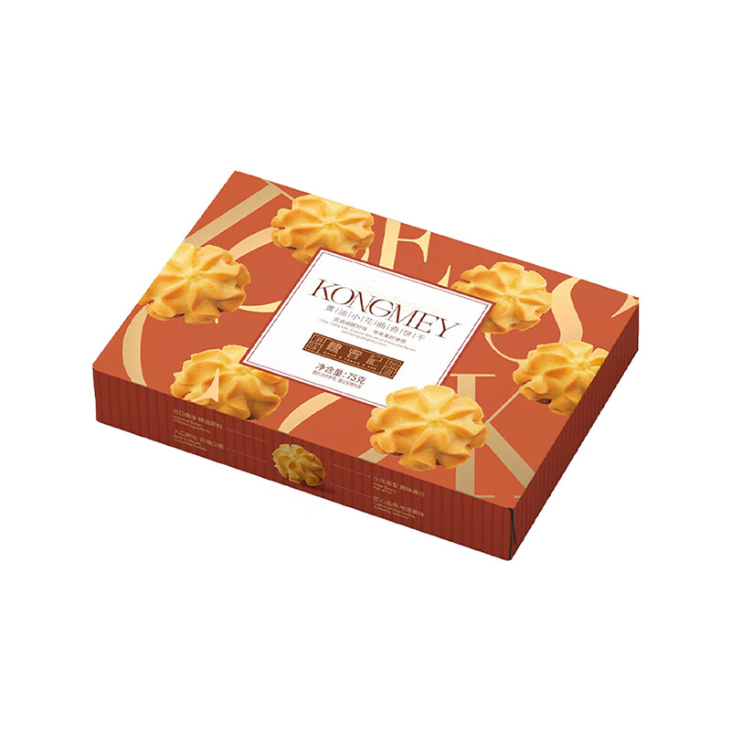 陈曾记香港小花曲奇饼干进口黄油网红下午茶零食无人工添加特产伴手礼 三种口味组合装（每种口味各1盒）