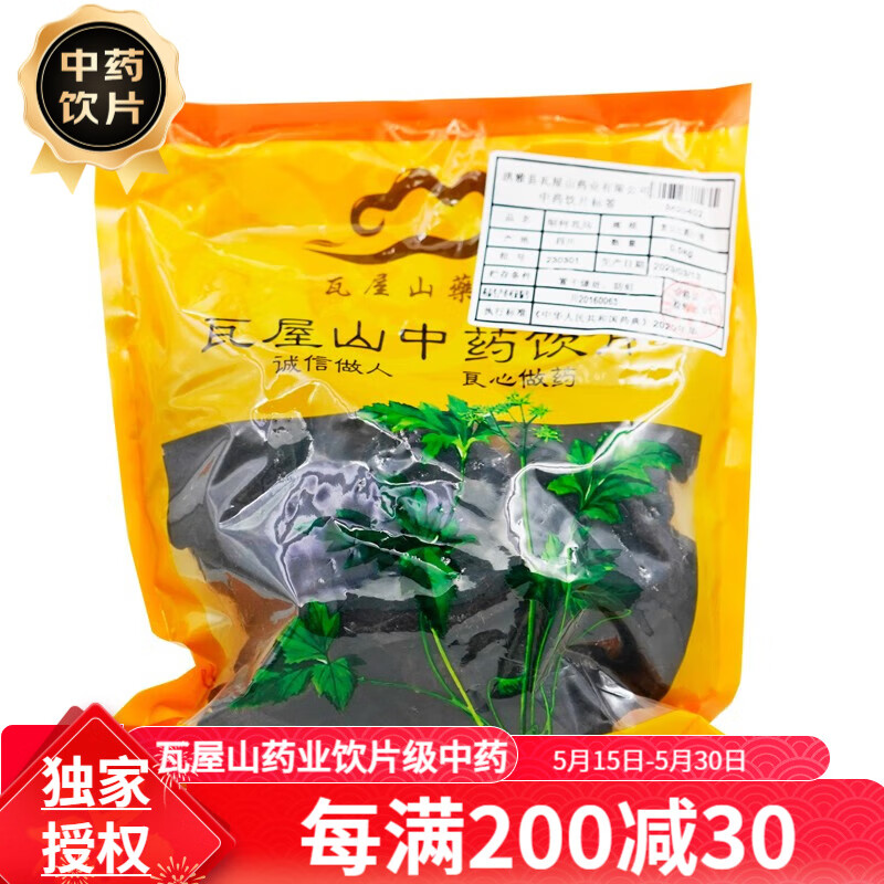 瓦屋山藥業(yè) 制何首烏片 黑豆汁蒸一等 中藥飲片 中藥材抓配大藥房店鋪 500g