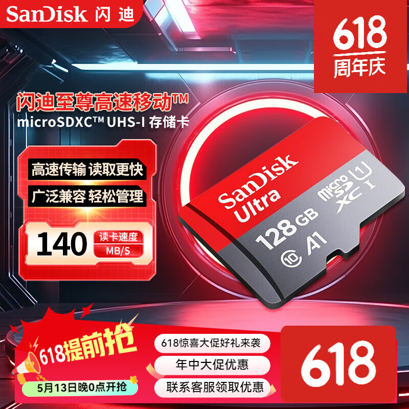 闪迪闪迪（SanDisk）红灰卡 TF（MicroSD）内存卡 A1 U1 C10 至尊高速移动版存储卡micro SD闪存卡 128G