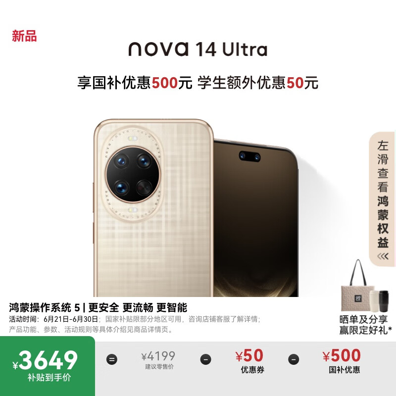 HUAWEI/��Ϊ nova 14 Ultra �ֻ� ����� 256GB