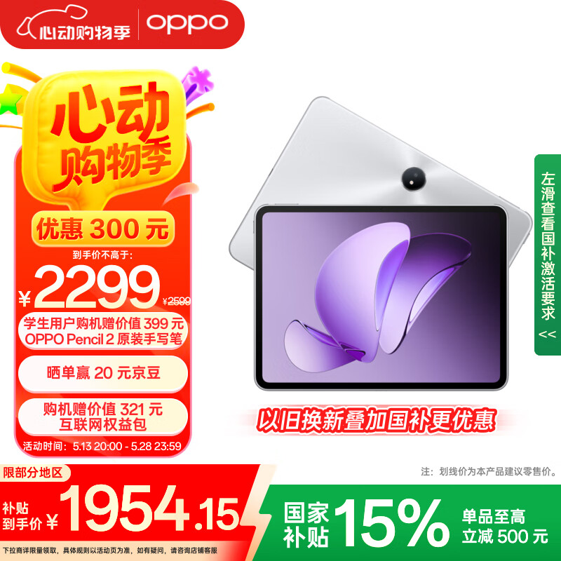 OPPO Pad 3 ƽ����� �칫��Ϸѧϰ���� 11.61Ӣ�� �ǹ����� ���� 8GB+256GB