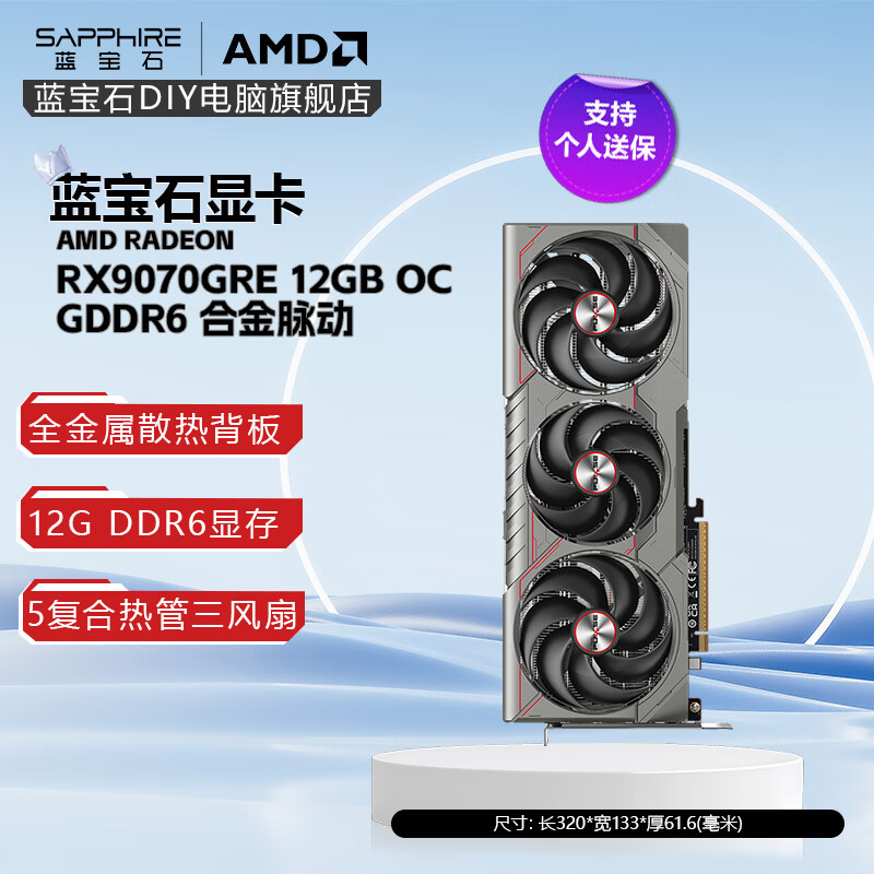 ʯSapphireAMD RADEON RX9070GRE 12G 羺Լ޴ 3AϷԿ ƵģȾ deepseek Կ METAL RX9070GRE 12G Ͻ