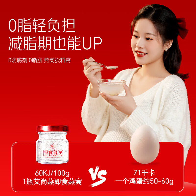 艾尚燕即食燕窝礼盒 孕妇补品月子营养品 送长辈送妈妈送领导生日礼物 【送礼甄选】高端燕窝 35g*8瓶